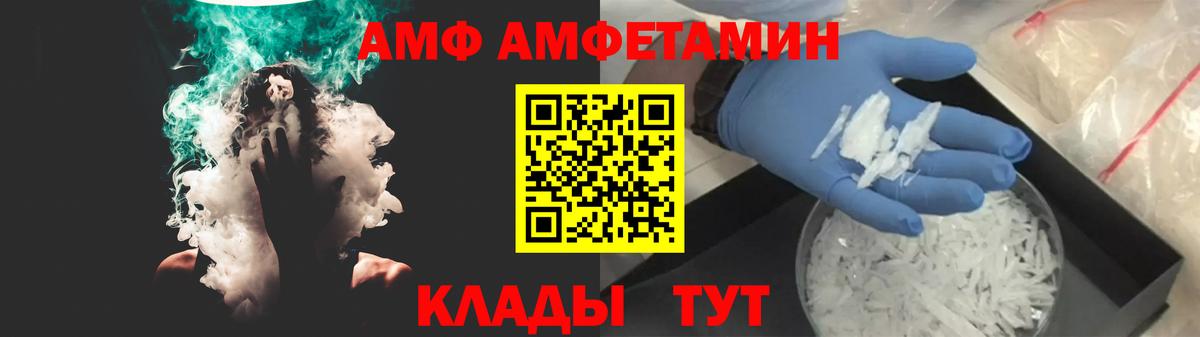 АМФ Розовый Мариинск