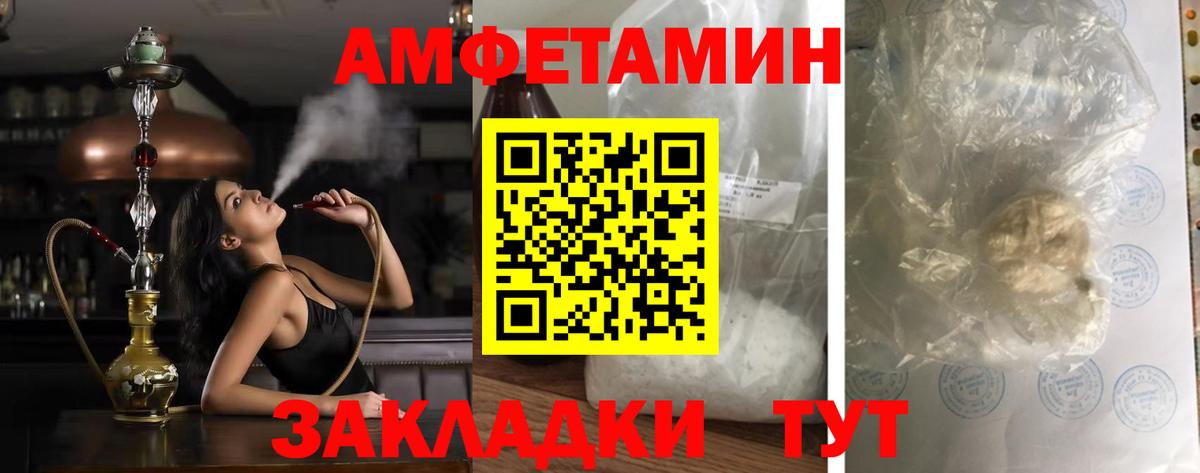 Amphetamine Premium  ссылка на мегу рабочий сайт  Мариинск  Вход с VPN 