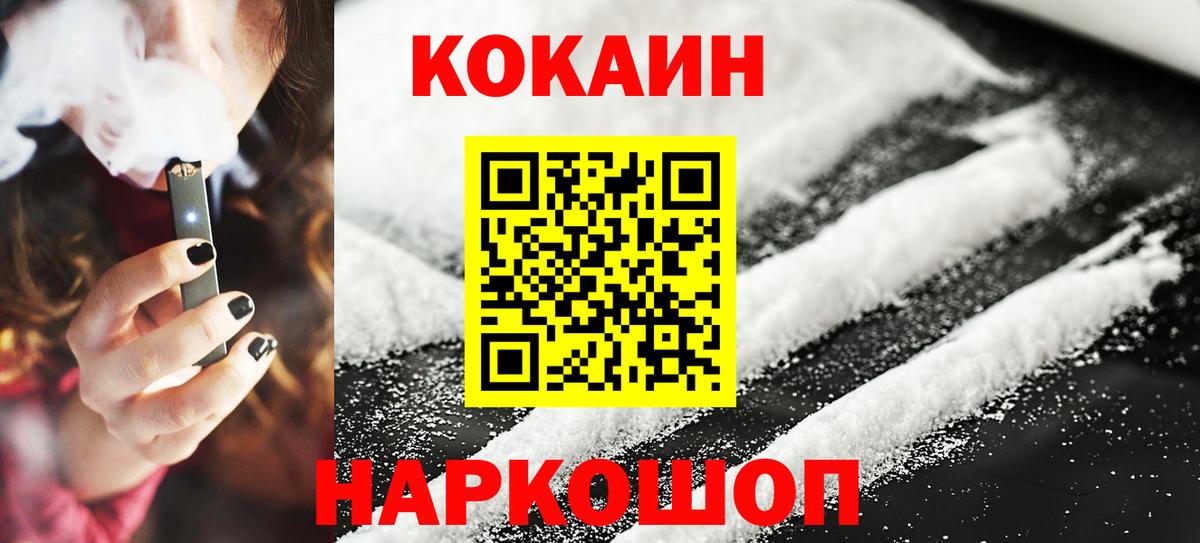 КОКАИН Fish Scale  Вход с VPN  КОКАИН Колумбийский  Мариинск 