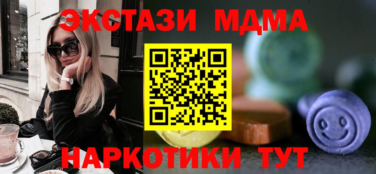 ЭКСТАЗИ  Вход с VPN  Мариинск  закладка  ЭКСТАЗИ Дубай  Экстази DUBAI 
