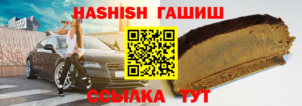 Мариинск  Гашиш  Вход с VPN  Гашиш hashish  Гашиш убойный 