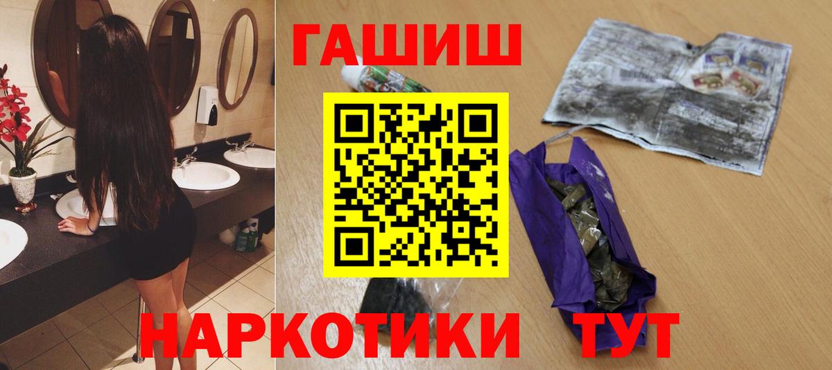 ГАШ ice o lator Мариинск