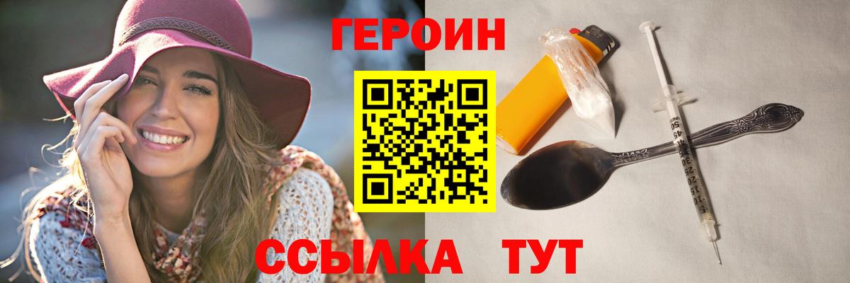 Героин VHQ Мариинск