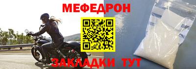 меф Жуковский