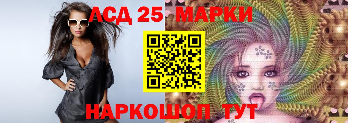 ЛСД экстази кислота  Вход с VPN  Мариинск  LSD-25 экстази ecstasy 