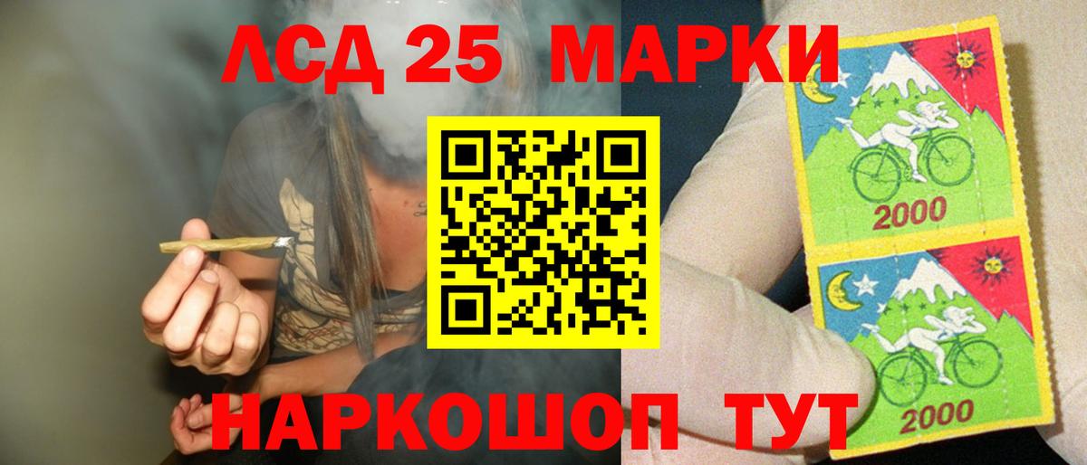 NBOMe Мариинск