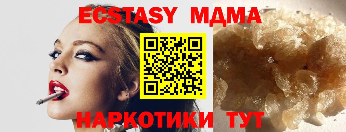 MDMA Molly  Вход с VPN  MDMA  Мариинск 