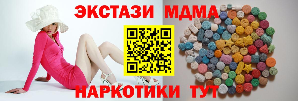 Конопля  А ПВП СОЛЬ кристаллы  Меф кристаллы  МЕТАДОН  Вход с VPN  Мариинск  ГАШИШ 