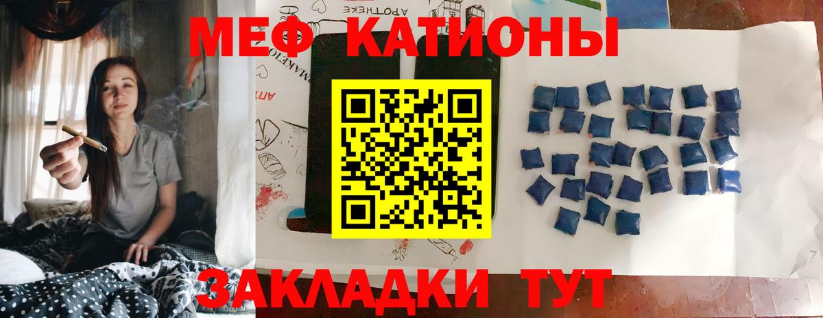 Меф кристаллы Мариинск