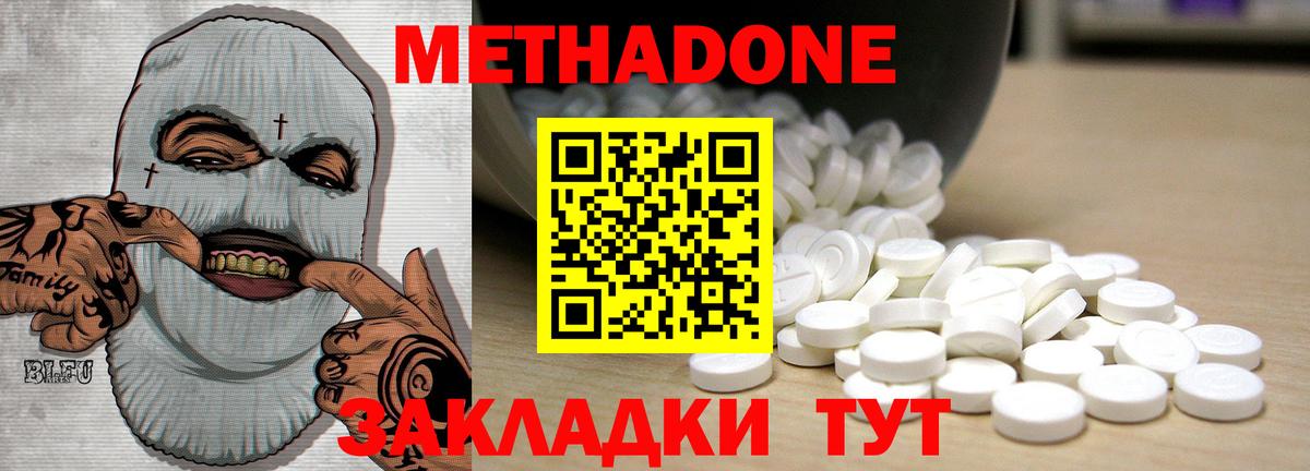 Мариинск  МЕТАДОН кристалл  Вход с VPN 