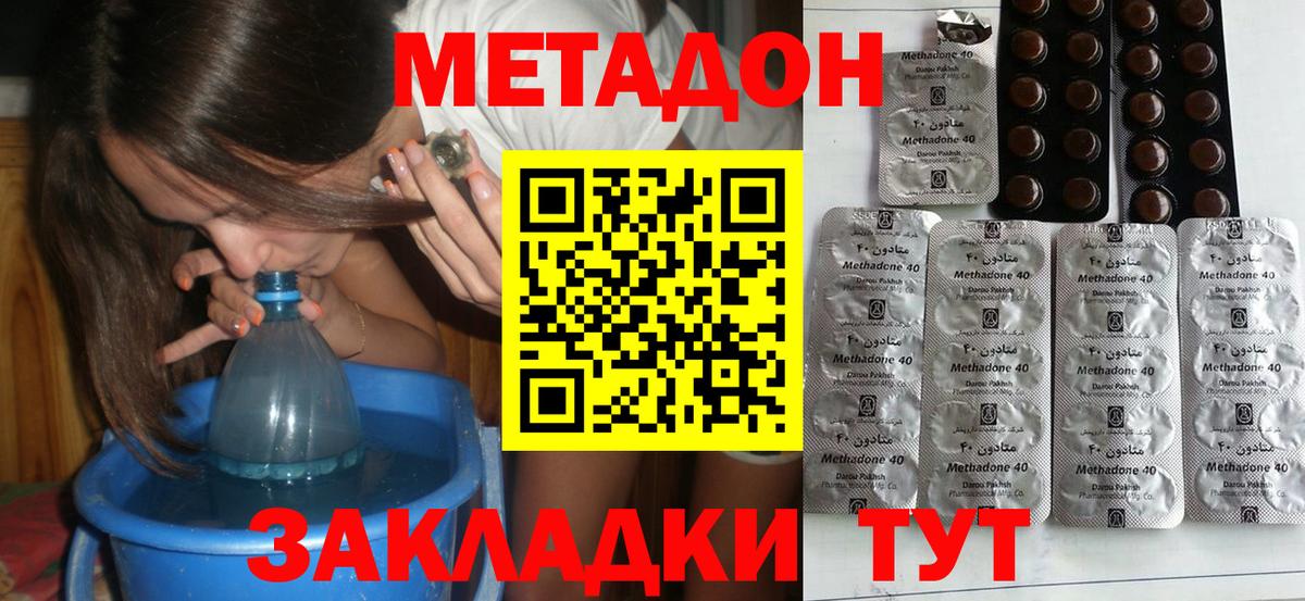 МЕТАДОН белоснежный Мариинск