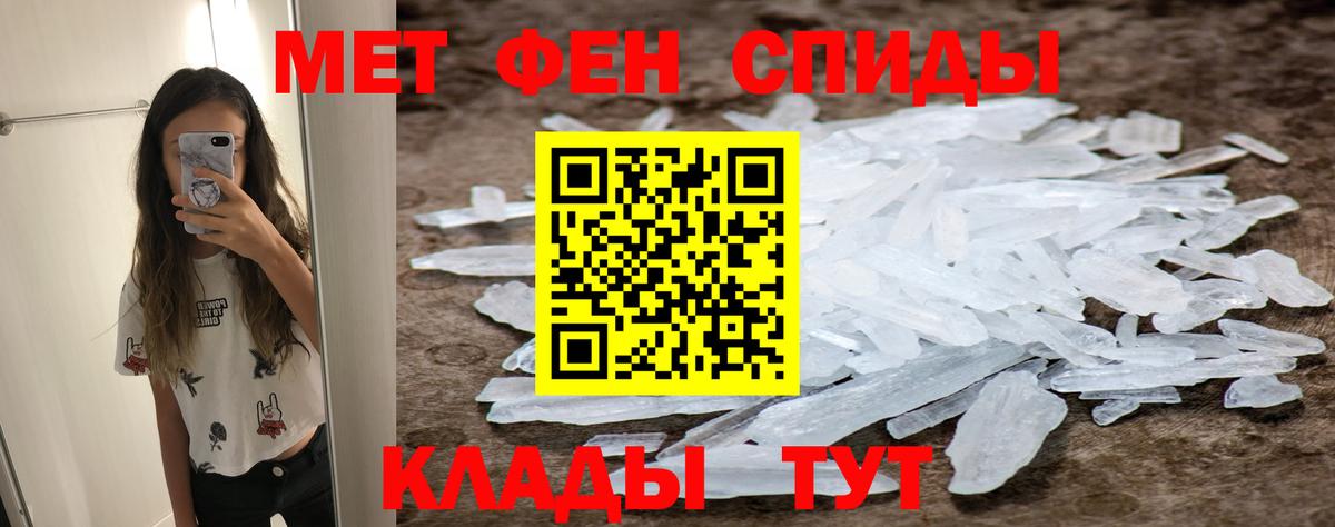 МЕТАМФЕТАМИН Декстрометамфетамин 99.9% Мариинск