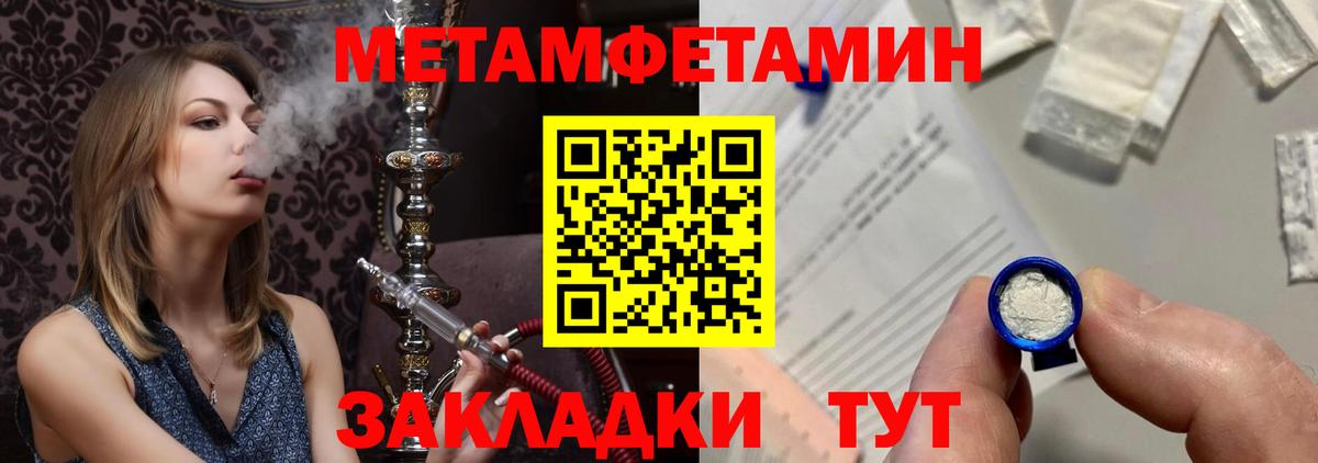 МЕТАМФЕТАМИН винт  Вход с VPN  Мариинск 
