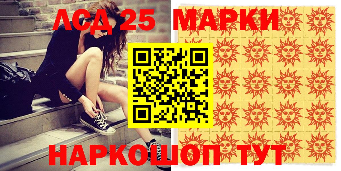 Марки NBOMe 1,8мг Мариинск