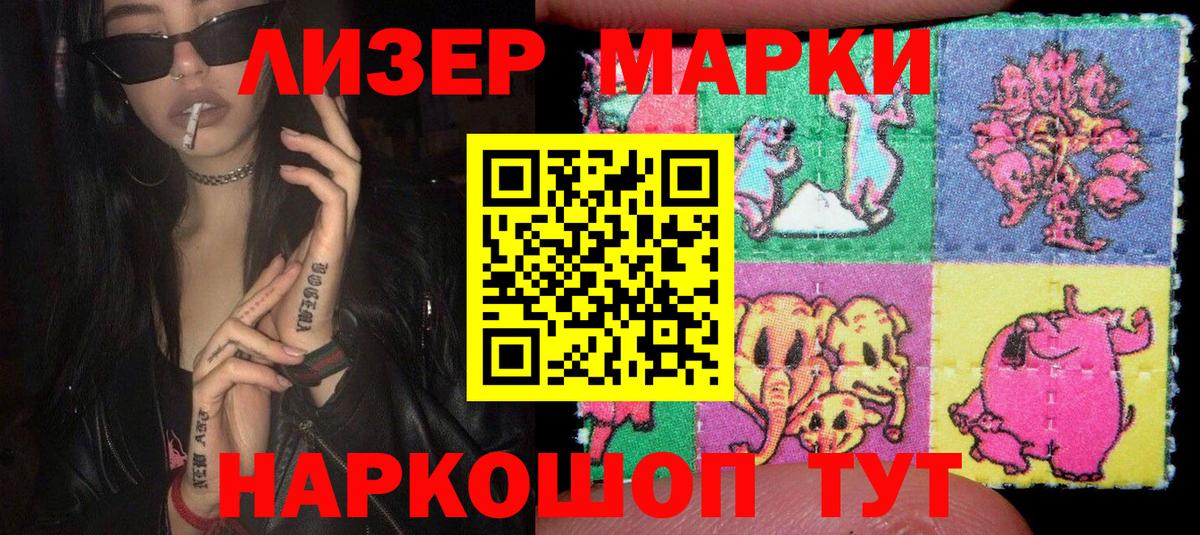 Мариинск  Марки N-bome  Вход с VPN  Наркотические марки 1500мкг  Наркотические марки 1500мкг 