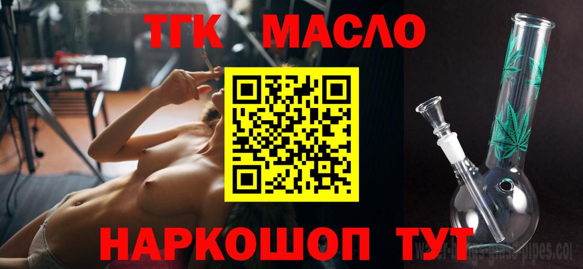 Дистиллят ТГК жижа  Вход с VPN  где можно купить   Мариинск  Дистиллят ТГК вейп 
