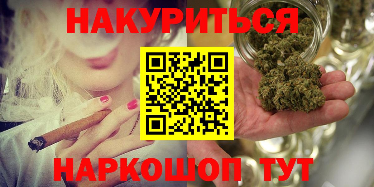 Канабис конопля  Марихуана White Widow  Мариинск  Вход с VPN  Каннабис SATIVA & INDICA 